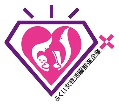 ふくい女性活躍推進企業