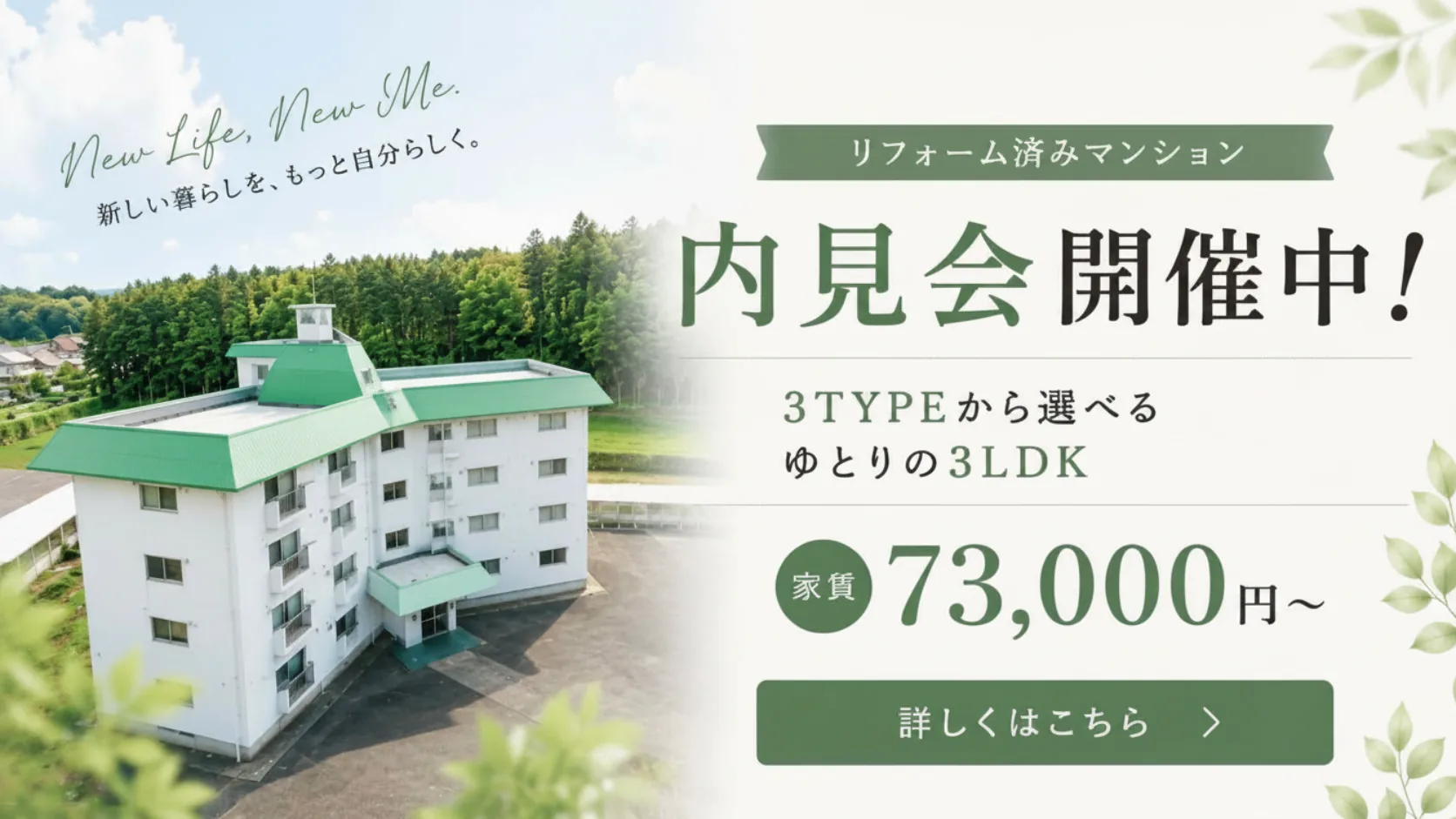 賃貸マンション GLANZ SOEI 入居者募集