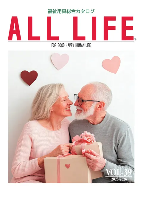 福祉用具総合カタログ ALL LIFE Vol.39 表紙